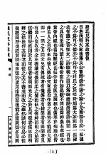 历代中医珍本集成 二六 钱氏儿科案疏书后