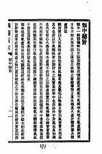 历代中医珍本集成 三七 类中秘旨