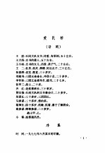 李尔重文集 目录