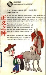 正义之钟
