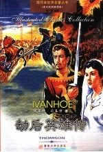 劫后英雄传