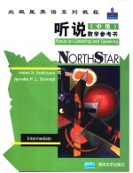 中级 教学参考书