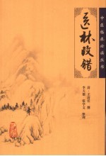 医林改错