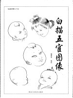 从起步到入门 3 白描五官图像