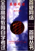 英语阅读 1 练习分册