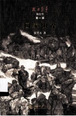 国家阴谋