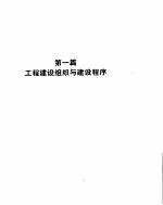 建筑工程手册 设计卷