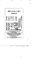 中国古今地名大辞典 三册