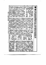 中国古今地名大辞典 三册