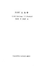 BASIC土力学