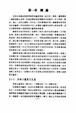 钢筋混凝土建筑物龟裂的原因及对策