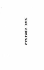 全国统一房屋修缮工程预算定额 古建筑分册 明清 中 GYD-602-95