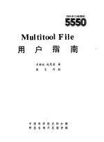 Multitool File用户指南