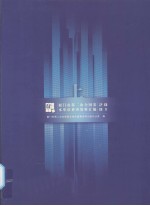 厦门市第二次全国基本单位普查资料汇编（2001） 上