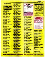 福建电话号薄 2002