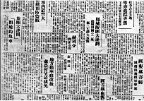 109 盛京时报 1933 上