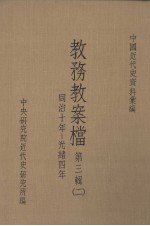 教务教案档:第3辑 2