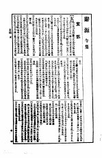 辞源 下