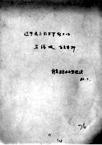 75 辽宁民众自卫军警卫师