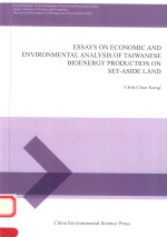 台湾利用休耕地来发展生物能源的经济与环境影响评估=ESSAYS ON ECONOMIC AND ENVIRONMENTAL ANALYSIS OF TAIWANESE BIOENERGY PRODUC