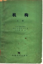 机构 上