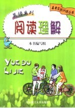 阅读理解