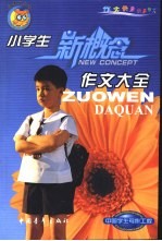 小学生作文大全 科幻