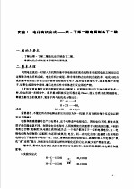 综合化学实验