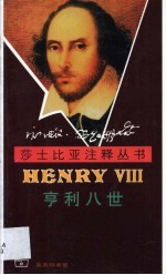 亨利八世 英语读物