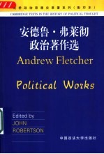 安德鲁·弗莱彻政治著作选