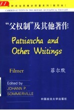 “父权制”及其他著作