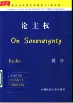 论主权