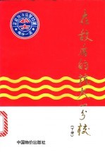 在敌后的抗大一分校 下
