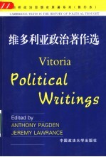 维多利亚政治著作选