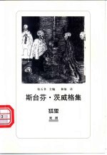 狐狸 一出没有爱的三幕喜剧