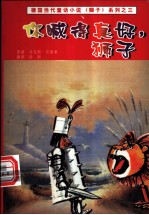 你喊得真好,狮子