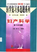 妇产科学复习多选题