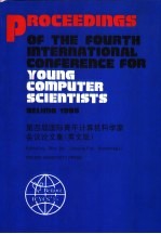 第四届国际青年计算机科学家会议论文集 英文版