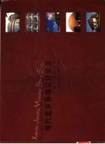 现代建筑幕墙设计实录