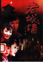老城墙