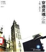 A空间 关于建筑