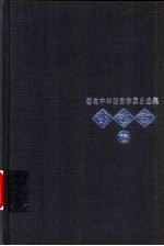 著名中年语言学家自选集 邵敬敏卷