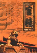 官镜 下