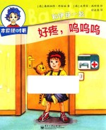 本尼随时看 和伊萨一起 好疼,呜呜呜
