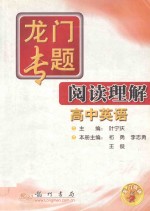 高中英语 阅读理解