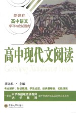 高中现代文阅读