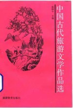 帝京景物略