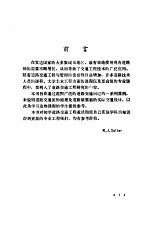 交通工程算例