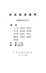 并非危言耸听