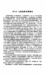 土工原理与计算 下
